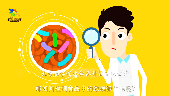 微生物